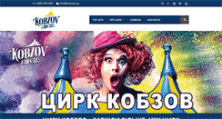 Desktop Screenshot of kobzov.ua