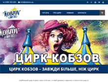 Tablet Screenshot of kobzov.ua